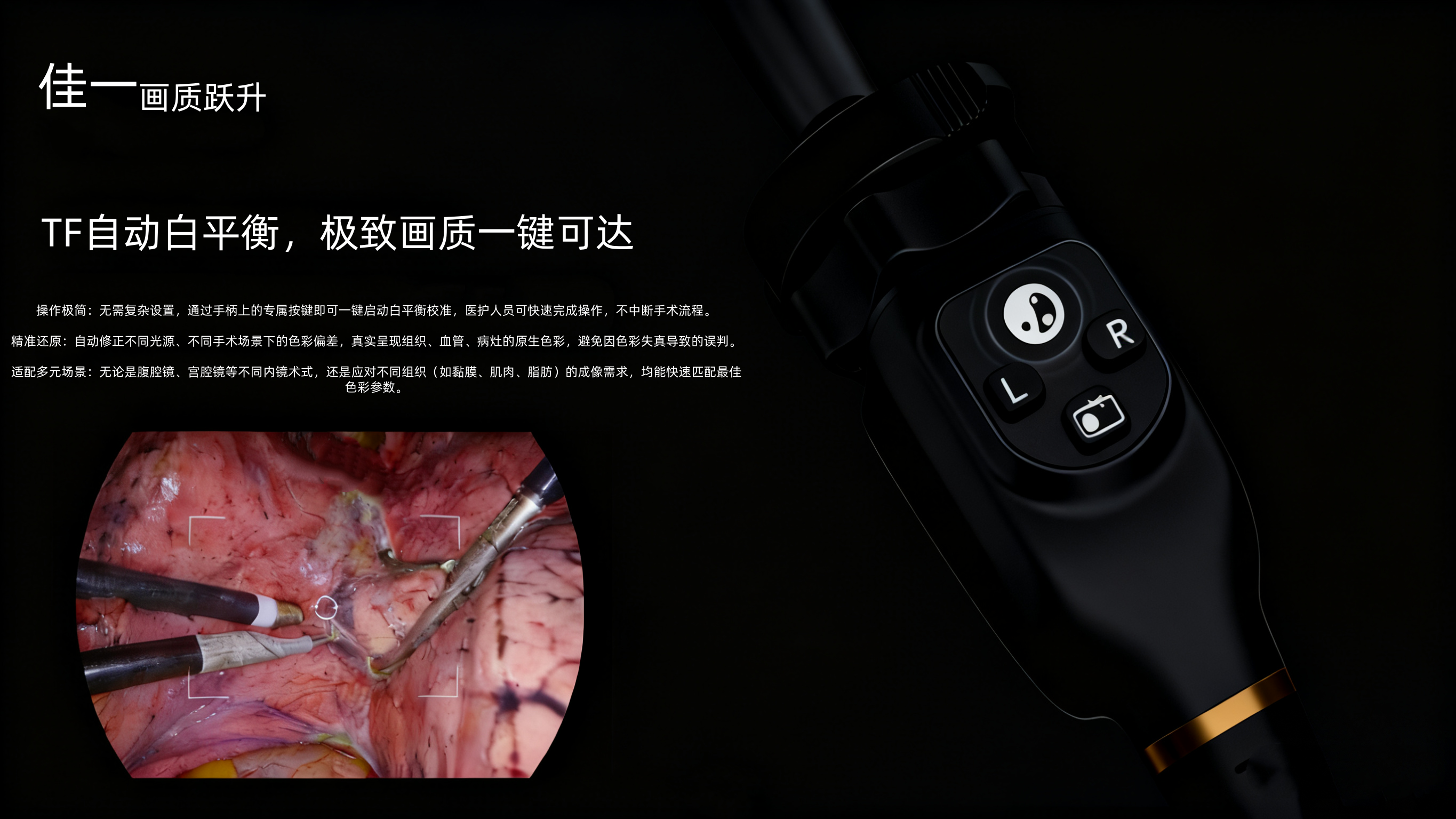 4K内窥镜摄像系统 - 图6